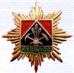 Три жителя Кемеровской области награждены Почетным знаком 